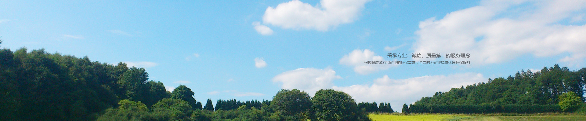 內(nèi)頁(yè)banner